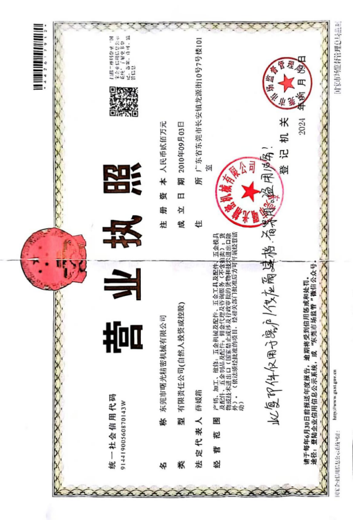 广州精密磨床
